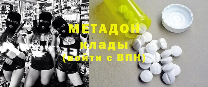 Метадон methadone  Нахабино 